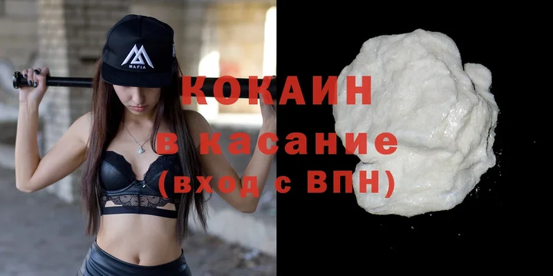 Cocaine 99%  Ярцево 