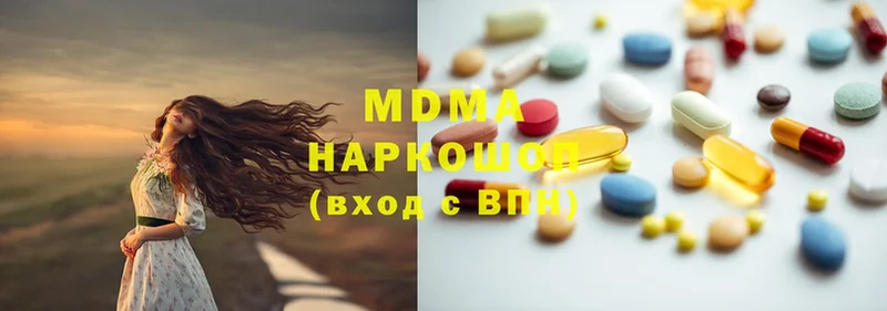 MDMA молли  Ярцево 